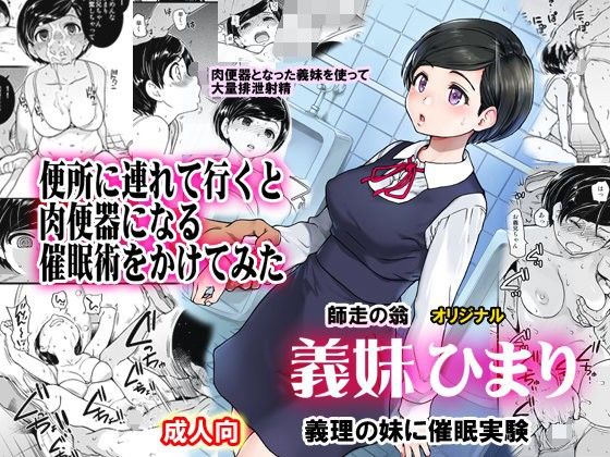巨乳【義妹ひまり】評価4.83 翁計画