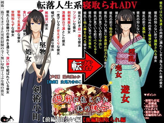 処女【遊郭に売られた俺の彼女】評価4.20 めくじら