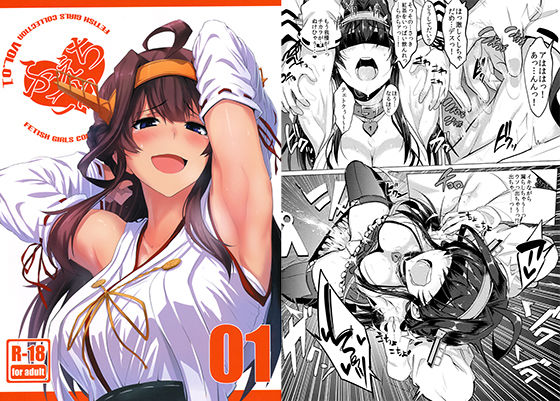 拘束【ふぇちこれVOL.01】評価4.67 うるりひ老師