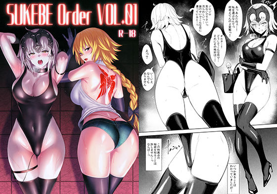 風俗・ソープ【SUKEBE Order VOL.01】評価4.53 うるりひ老師