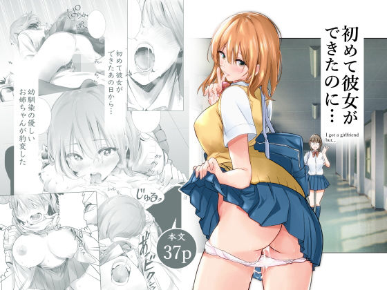 制服【初めて彼女ができたのに】評価4.60 たおるけっと