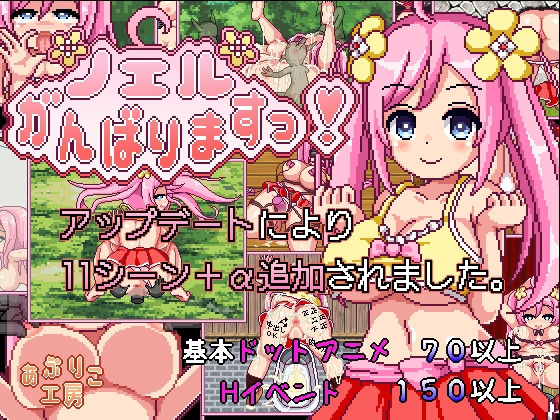 音声付き【ノエルがんばりますっ！】評価4.79 あぷりこ工房