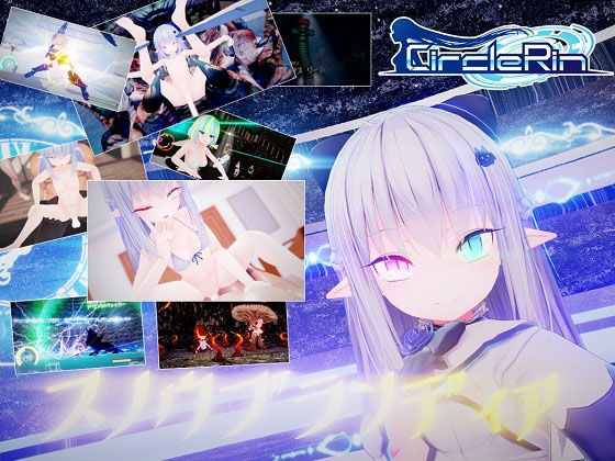 ファンタジー【スノウブランディア SpecialPack】評価3.59 Riez-ON
