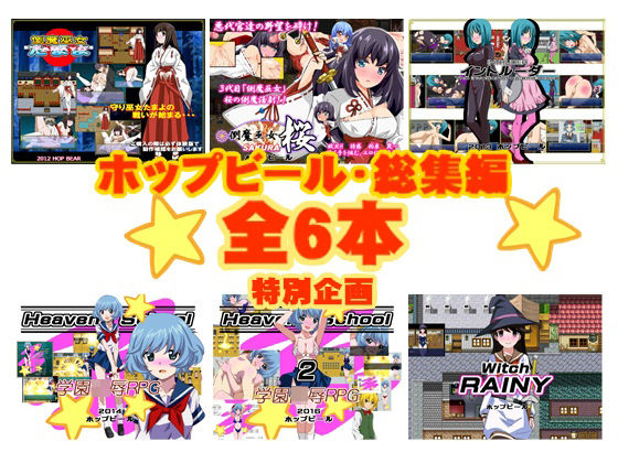 ファンタジー【ホップビール総集編6本セット】評価 ホップビール