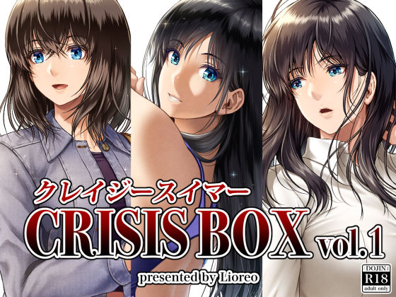 女教師【クレイジースイマーCRISIS BOX vol.1】評価4.71 みしかるわーるど