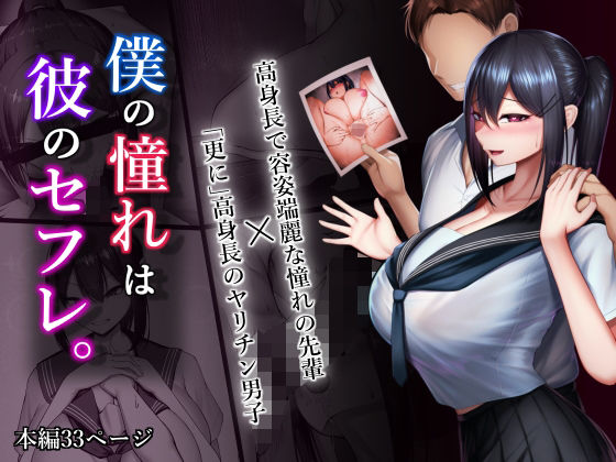 制服【僕の憧れは彼のセフレ。】評価4.89 舞影