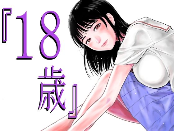制服【『18歳』】評価4.75 EX‐UPPER