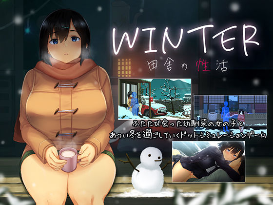 動画・アニメーション【WINTER-田舎の性活-】評価4.70 ディーゼルマイン