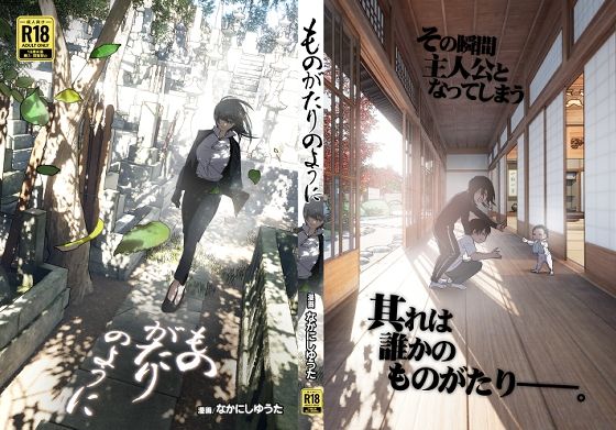 巨乳【ものがたりのように】評価4.62 すぺ