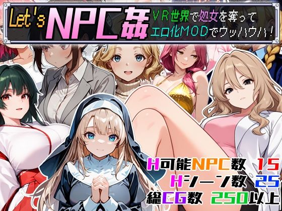 動画・アニメーション【Let’s NPC姦 VR世界で処女を奪ってエロ化MODでウッハウハ！】評価3.60 超弐次元要塞アイダホ