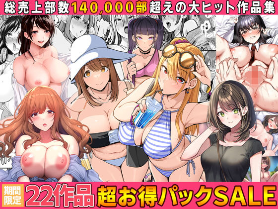 制服【【全22作品】2024年旧作超お得パック！】評価3.00 Umour