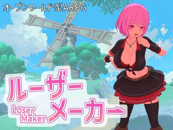 3DCG【ルーザーメーカー】評価4.20 即席の矢