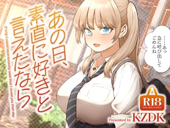学園もの【あの日、素直に好きと言えたなら】評価4.62 SMUGGLER