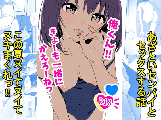 制服【俺くん！！きょーも一緒にかえろーねっ】評価5.00 あおのんレボリューション