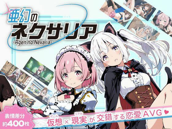 ファンタジー【亜幻のネクサリア】評価4.80 ハレノ森