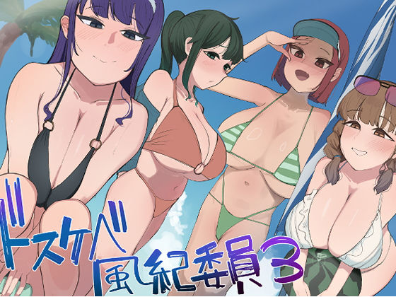 中出し【風紀委員での僕の仕事はエッチなお姉さんに何度もイライラちんぽヌいてもらうことでした（はーと）】評価 マエダ