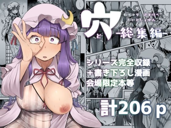巨乳【穴とむっつりどすけべだいとしょかん総集編】評価5.00 自家発電処