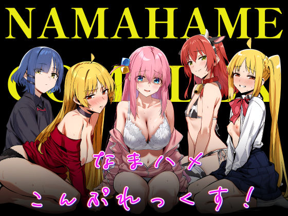 制服【なまハメこんぷれっくす！】評価5.00 伊東ふぉん