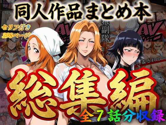 辱め【はらませてよ 文字あり作品総集編【7作品収録】】評価1.50 はらませてよ