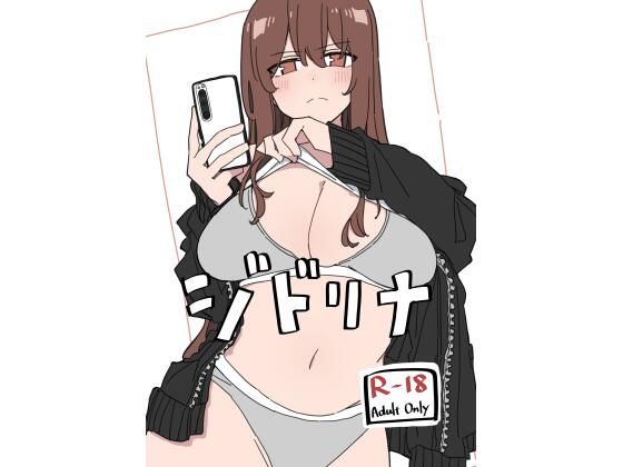 巨乳【ジドリナ】評価5.00 D-stance