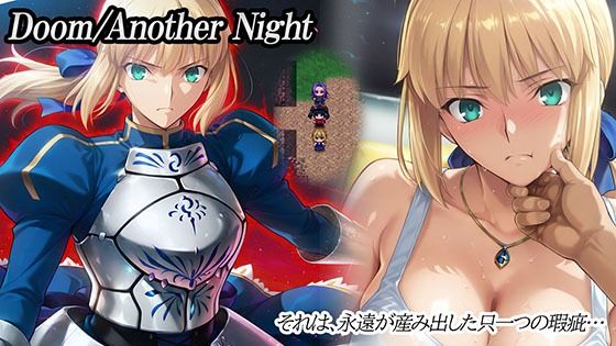 辱め【Doom_Another_Night】評価4.58 Studio Doom