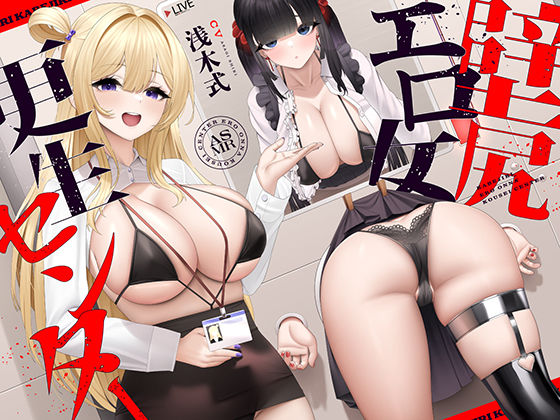 フェラ【壁尻エロ女更生センター 〜どすけべ女どものエロまんこをつよつよデカチンでお仕置き施設〜】評価 UZMR