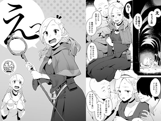 ファンタジー【えっ】評価5.00 空中線