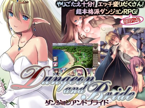 音声付き【ダンジョンアンドブライド】評価4.00 まくらカバーソフト