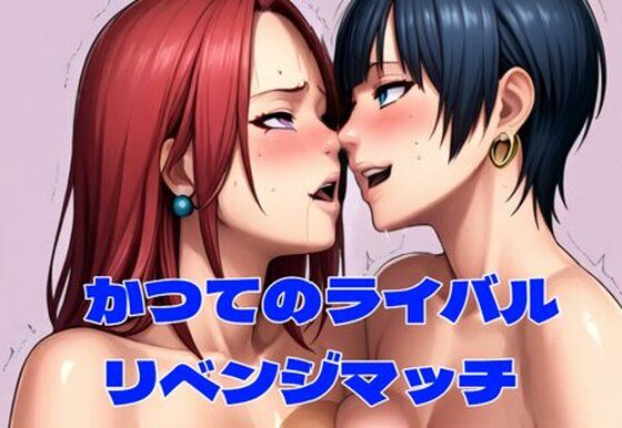 辱め【THE CAT FIGHT 外伝3（楓編II）】評価5.00 百々ドメイン