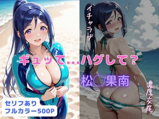裸エプロン【ギュって…ハグして？】評価5.00 はやふ