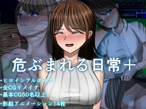 制服【危ぶまれる日常＋】評価5.00 空上