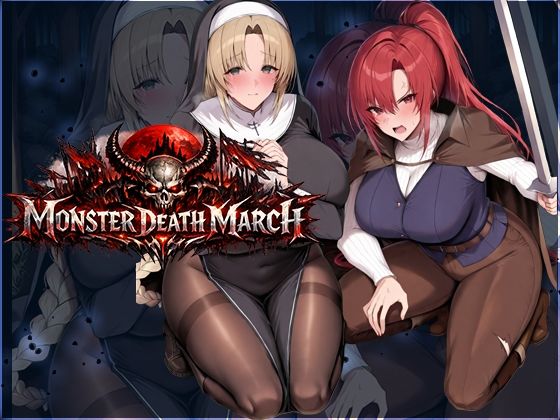 ファンタジー【モンスターデスマーチ】評価3.80 翡翠櫻