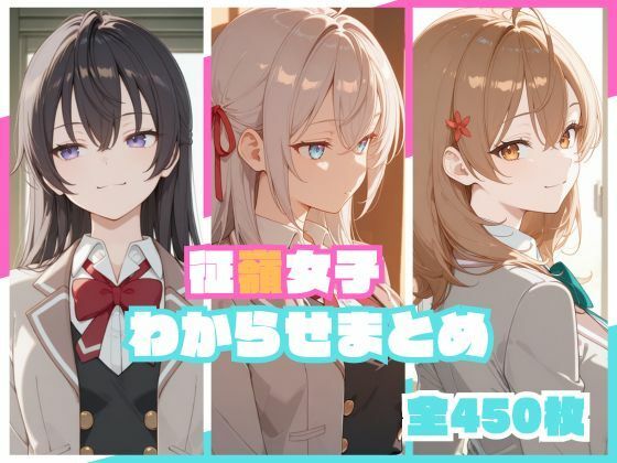 辱め【征嶺女子わからせまとめ】評価 memento森