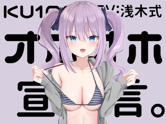 アイドル・芸能人【【KU100】オホオホ宣言。】評価 Deep；Dahlia