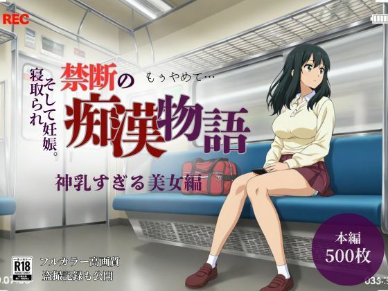 辱め【【厳選500名】禁断の痴●物語「全記録」 神乳すぎる美女編】評価 貴方のおかず