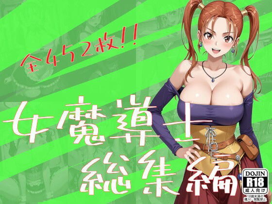 イラスト・CG集【女魔導士総集編】評価 One Art