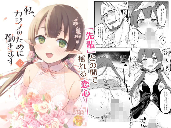 クンニ【私、カジノのために働きます 下】評価 あんぶれらはうす