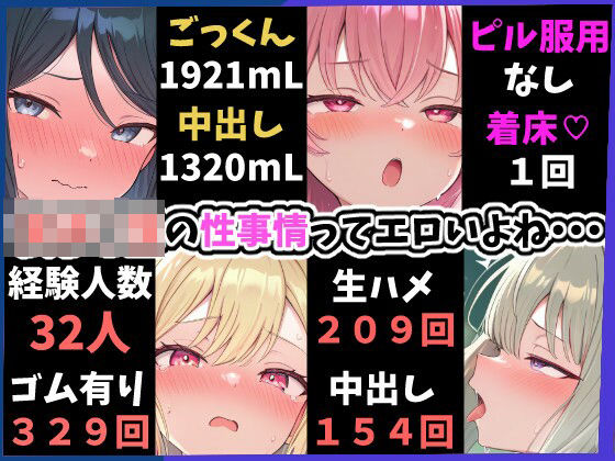 制服【エロステのセカイ 〜女子○生のエロステータスっていいよね〜】評価 かろりめ/calorime