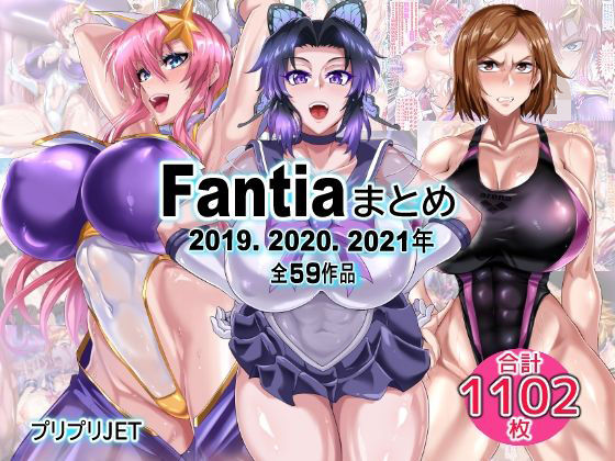 辱め【Fantiaまとめ（2019・2020・2021年分）】評価 TOPGUN