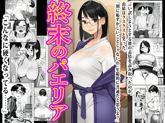 熟女【週末のパエリア】評価 ピエトロ