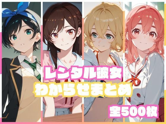 辱め【レンタル彼女わからせまとめ】評価 memento森