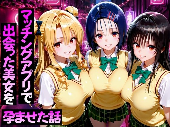 変身ヒロイン【マッチングアプリで出会った美女をメス堕ち話ToL○VEる編】評価 ガトーショコラ