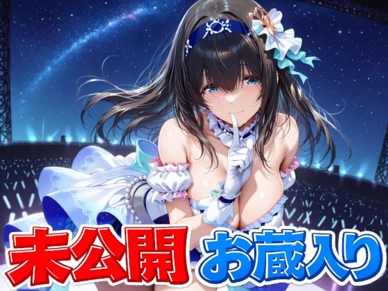 辱め【鷺〇文香 未公開＆お蔵入りCG集】評価5.00 Albatross HARD‐アルバトロス ハード‐
