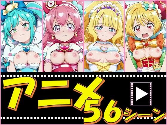 イラスト・CG集【きゅあガール・デパプリ【56シーン】】評価 ピエロタング