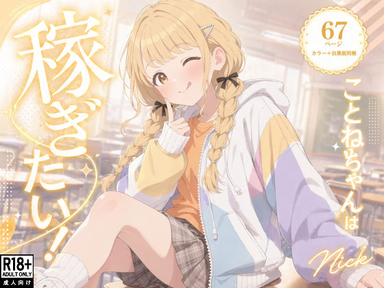 水着【こ●ねちゃんは稼ぎたい！】評価 Nick