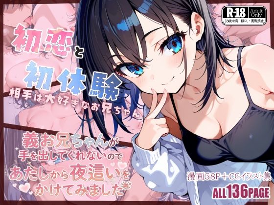 痴女【義お兄ちゃんが手を出してくれないのであたしから夜●いをかけてみました】評価 BLUE RABBIT
