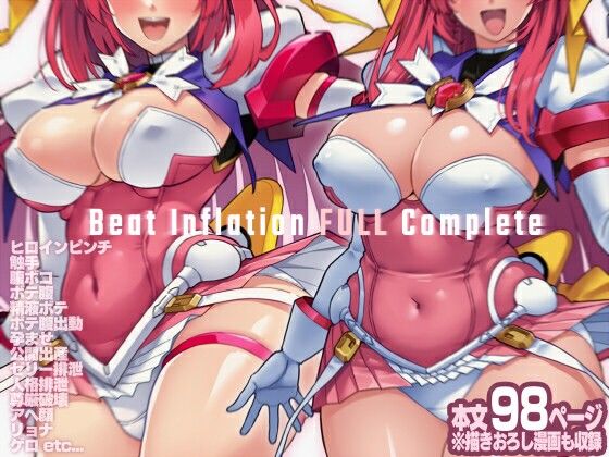 拘束【Beat Inflation FULL Complete】評価 ONEGROSS
