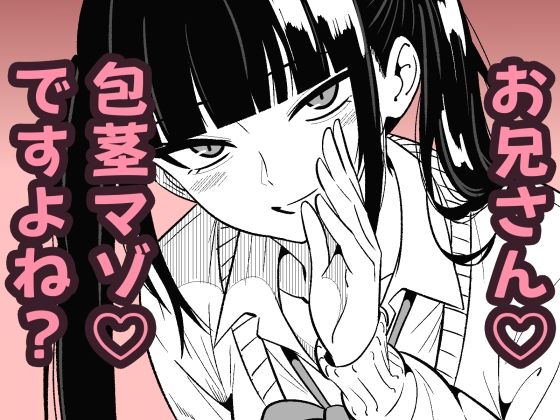 巨乳【いつも視姦してる女の子にバレて淫語責めで絞られた話2】評価 まのべるで