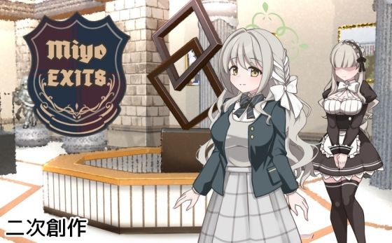 辱め【8番ミヨ】評価 半船半人