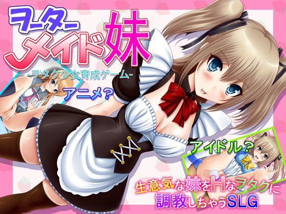 音声付き【ヲーターメイド妹】評価4.75 不透明Z